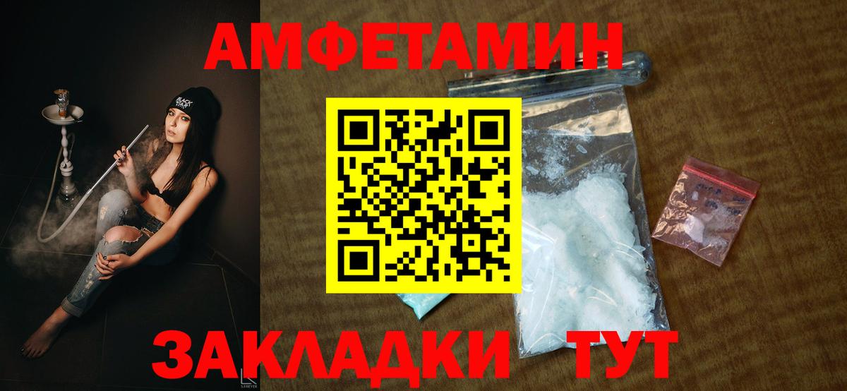 Корсаков  Амфетамин  Вход с VPN  Амфетамин VHQ 