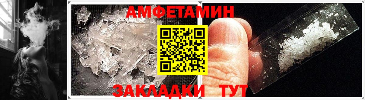 Amphetamine Розовый Корсаков