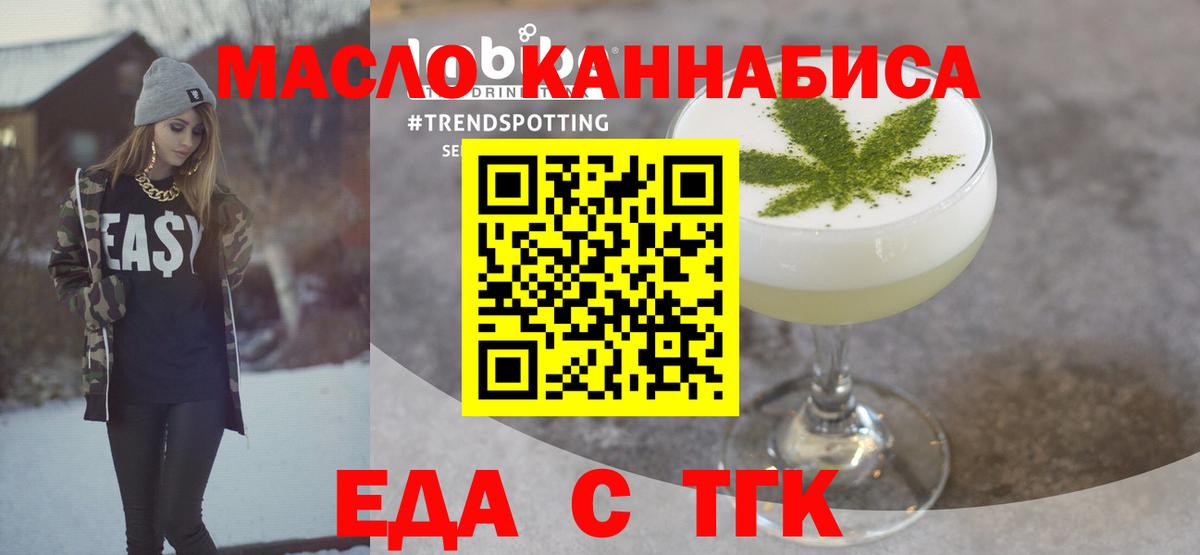 Корсаков  Cannafood конопля  Вход с VPN 