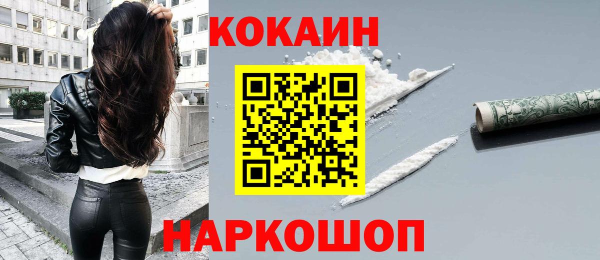 Корсаков  Кокаин 98%  Вход с VPN  КОКАИН 99% 