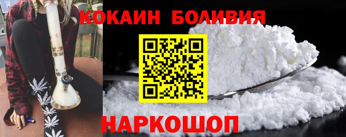 Кокаин VHQ Корсаков