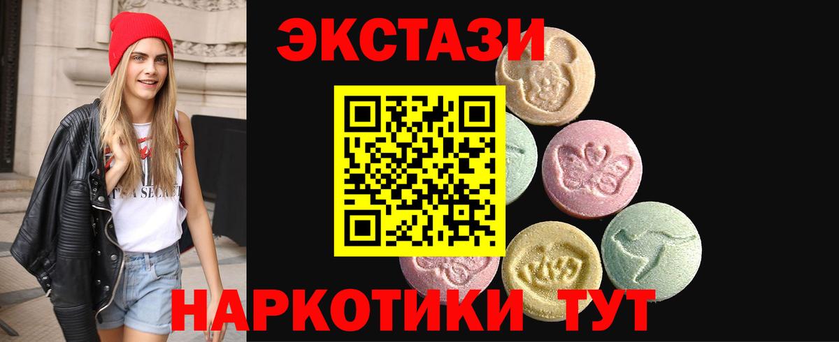 Ecstasy круглые  ЭКСТАЗИ 250 мг  Корсаков  Экстази  Вход с VPN 