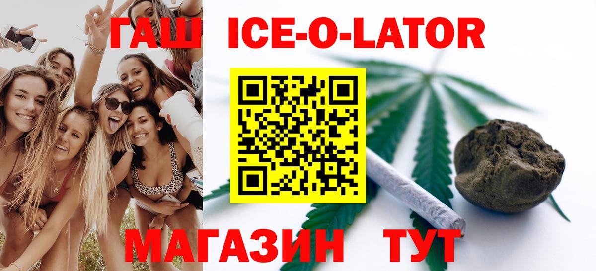 ГАШ VHQ Корсаков