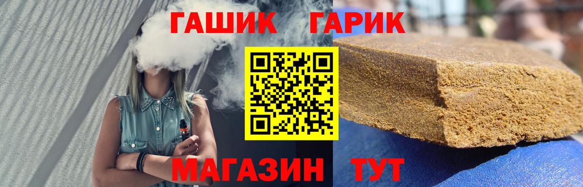ГАШ Premium  Вход с VPN  Корсаков 