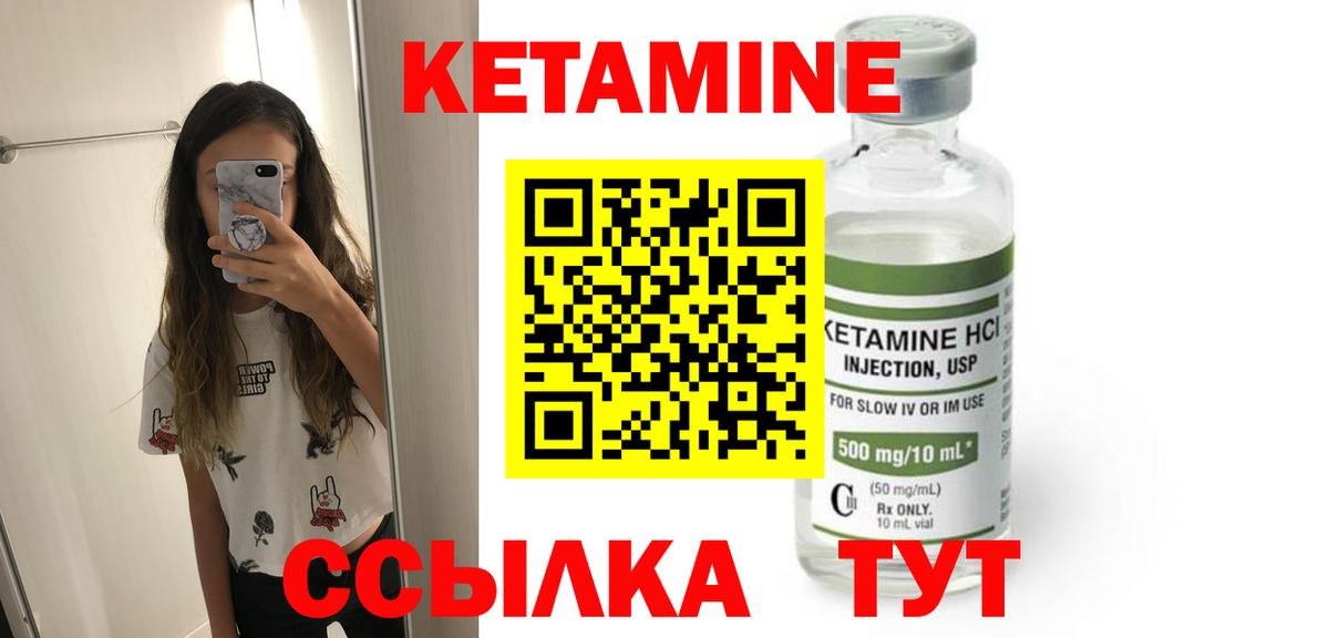 Кетамин ketamine  мега зеркало  Корсаков  Вход с VPN 