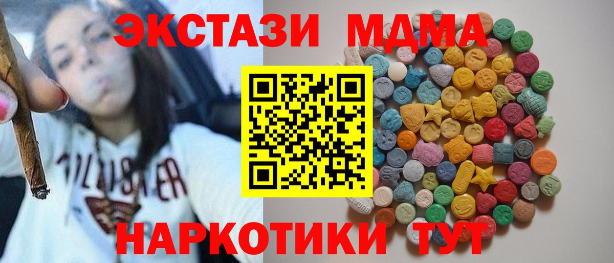 МДМА VHQ  MDMA Molly  Корсаков  Вход с VPN 