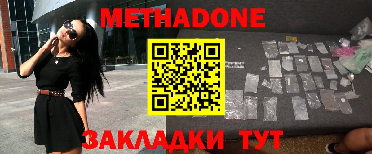 МЕТАДОН methadone Корсаков