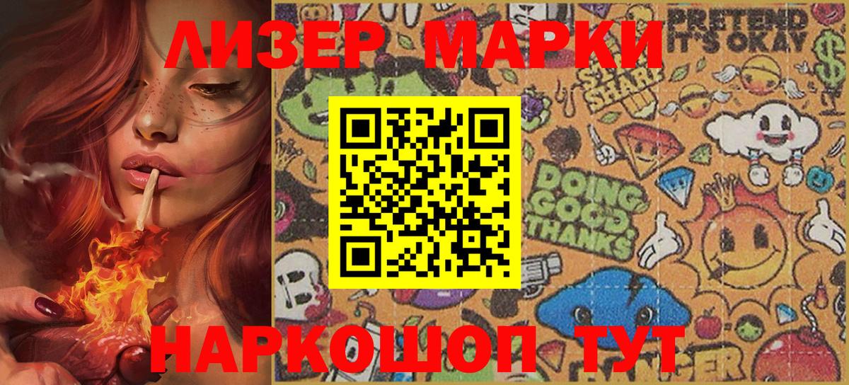 Марки NBOMe 1,5мг  Марки NBOMe 1,5мг  Вход с VPN  Корсаков 