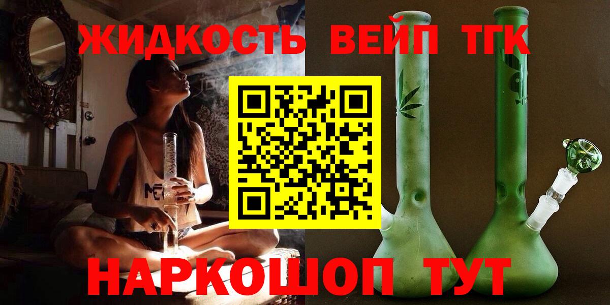 Дистиллят ТГК THC oil  Вход с VPN  ТГК жижа  Корсаков 