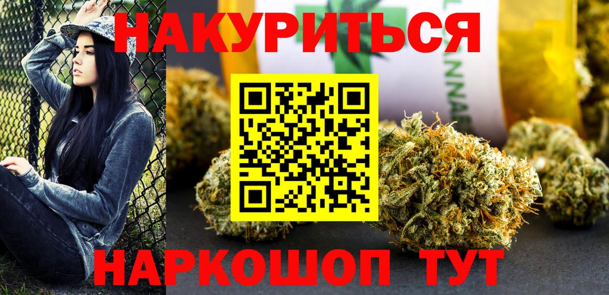 Каннабис White Widow Корсаков
